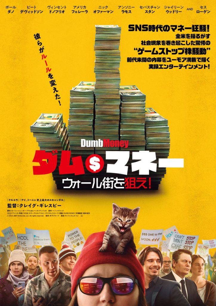 金融映画6選 見ればお金に詳しくなる！