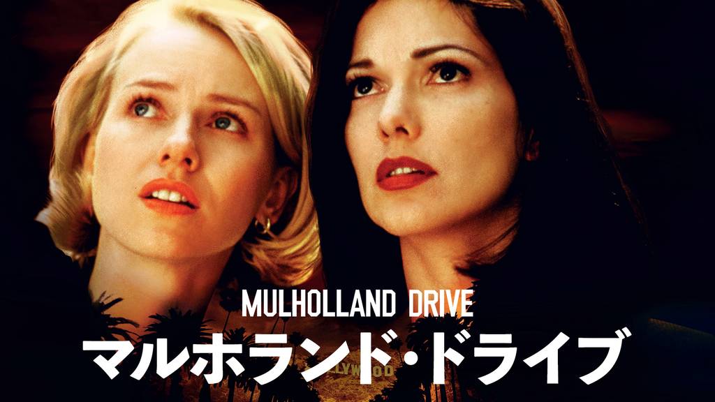 Mulholland Drive