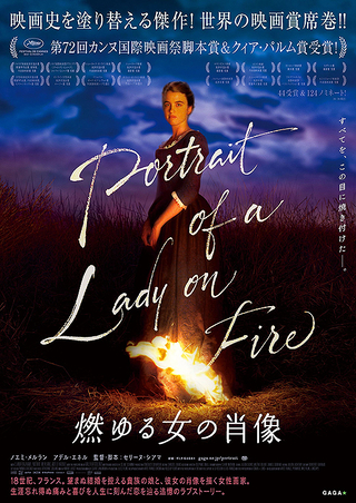 Portrait of a Lady on Fire