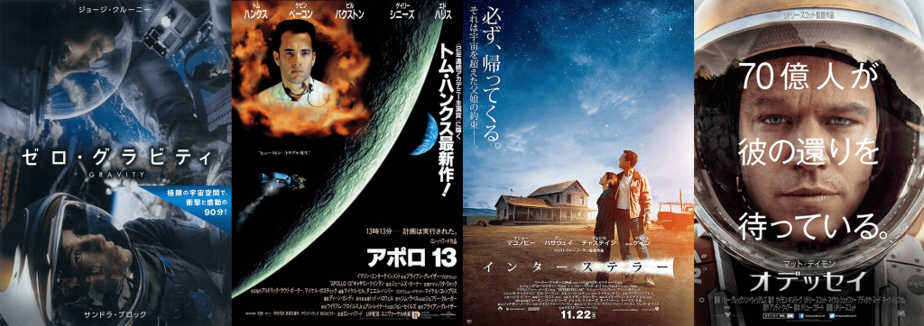 宇宙でのサバイバル映画4選　絶体絶命のピンチ！