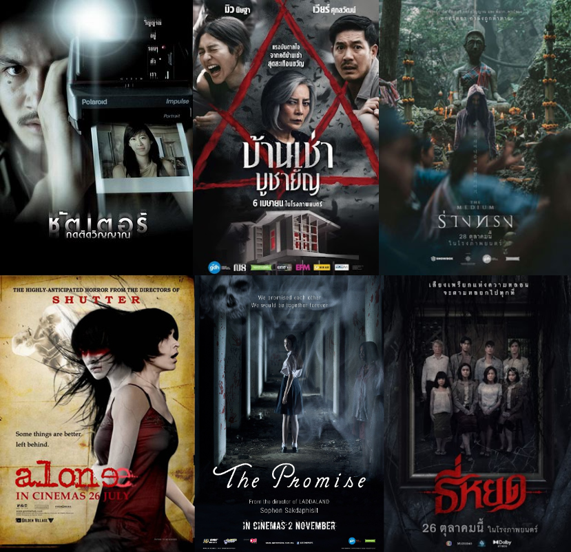 タイのおすすめホラー映画6選 - アカデミー映画情報